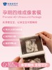 孕期四维成像套餐 商品缩略图0