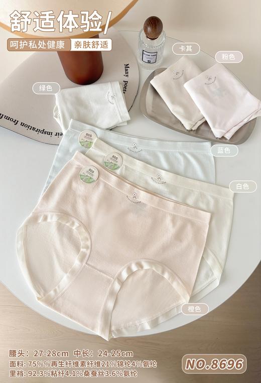 裸氨女士内裤舒适无缝简约抑菌透气底裆日系少女简约可爱风8696 商品图0