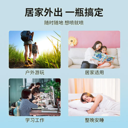 【9.9抢3瓶南京同仁堂艾草花露水】驱蚊清凉止痒花露水 植物成分 不含DEET 无感防嗡 温和守护 居家/户外多用途 商品图1