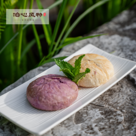 泊心风物•泊心鲜花饼