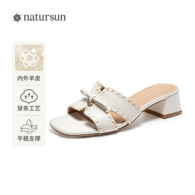 2楼natursun 25夏季新品 凉拖鞋 N25363202