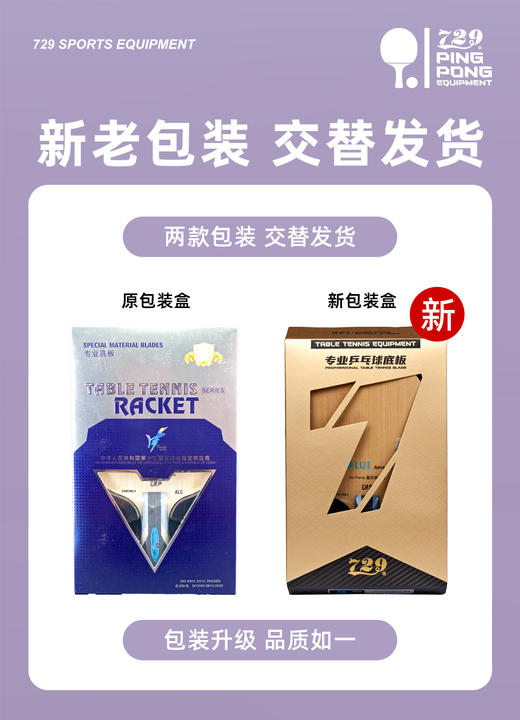 友谊729 芳碳AD系列底板 5+2底板 商品图8