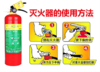 【JY】柳成 手提式水基灭火器 6L 商品缩略图2