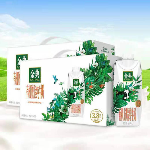【自营】伊利金典有机脱脂纯牛奶梦幻盖250ml*10盒整箱 3.8g乳蛋白 牛奶送礼 商品图5