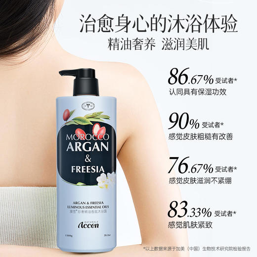 澳雪珍奢精油香氛沐浴露800g*2（阿甘油&小苍兰+玫瑰雪松） 商品图4