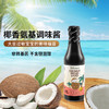 椰子味调味汁无麸质 天然椰汁发酵 减盐 酿造酱油  斯里兰卡原装进口 贝科姆 家庭调味品 纯素食品 商品缩略图4