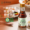 应物有机小磨芝麻油 商品缩略图0