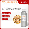 苏门答腊安息香精油 进口精油原料批发芳疗护理调香香薰 大篷车 商品缩略图0
