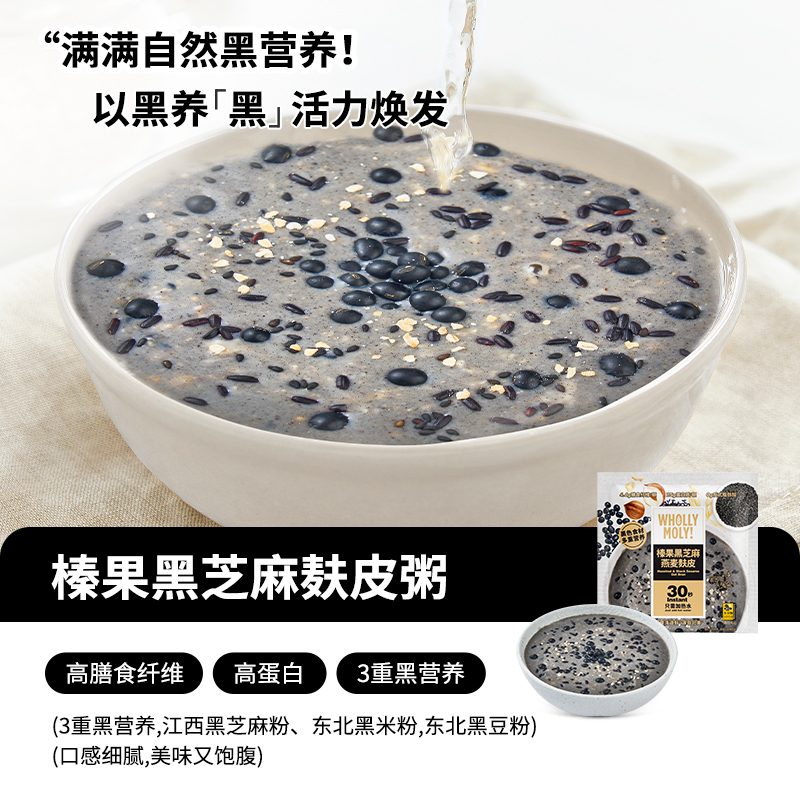好哩!榛果黑芝麻燕麦麸皮粥/粗粮粥