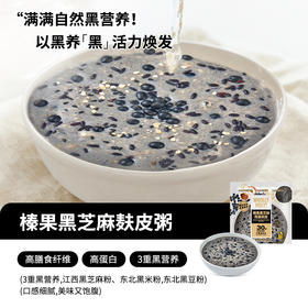 好哩!榛果黑芝麻燕麦麸皮粥/粗粮粥