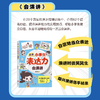漫画小学生表达力 全2册 商品缩略图1