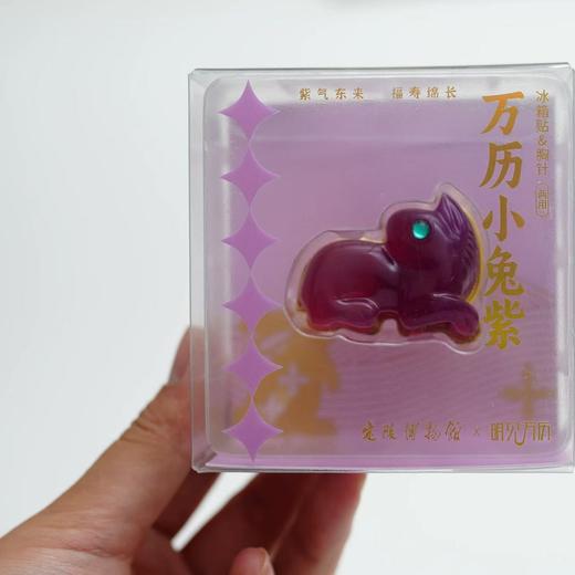 定陵博物馆万历小紫兔冰箱贴胸针明十三陵周边旅行纪念礼物送女友 商品图4