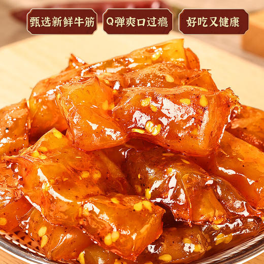 【弹韧暴击】敕勒川初缘草原秘制牛筋｜游牧世代手作 高胶原蛋白零食  烧烤味/香辣味 250g/袋 商品图2