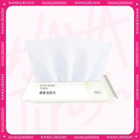 【限时折扣】棉柔巾16抽