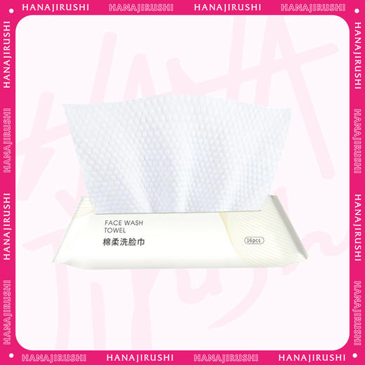 【限时折扣】棉柔巾16抽 商品图0