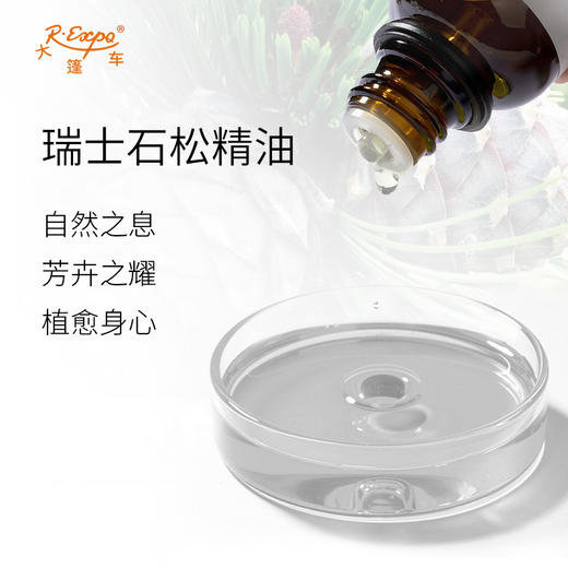 瑞士石松精油 奥地利进口单方精油原料批发芳疗个人护理调香 商品图1