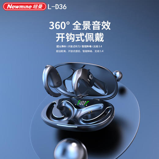 纽曼L-D36开放式蓝牙耳机音乐耳机【LXGWZQ3.0】 商品图1