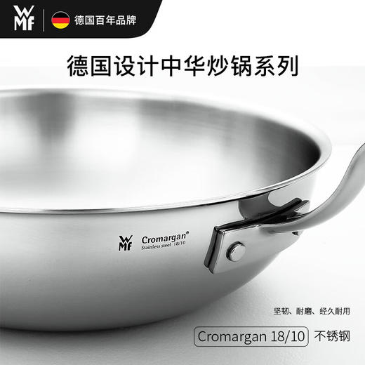 德国WMF福腾宝不锈钢中华炒锅30cm 0798549990 商品图3