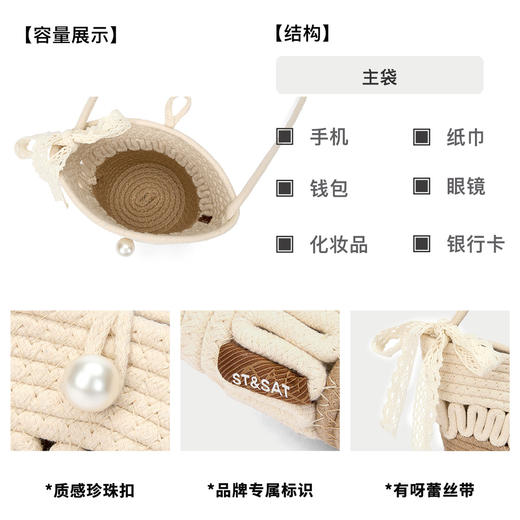 星期六森系蕾丝蝴蝶结草编斜挎单肩包SSD521A02X 商品图10