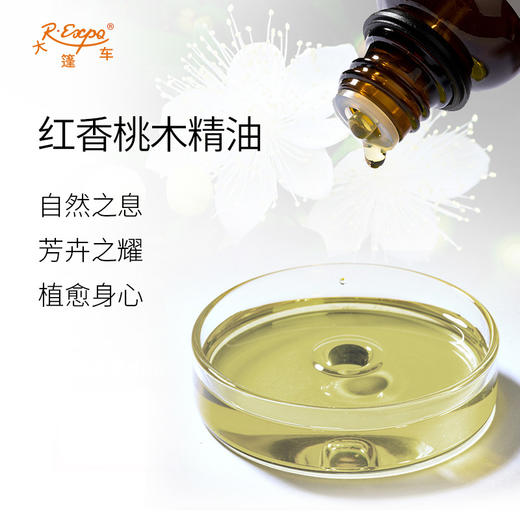 红香桃木精油 法国单方精油原料批发芳疗护理调香香薰 大篷车精油 商品图1