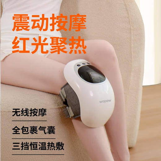 沃品WOPOW 膝盖按摩器NT03【LXGWZQ3.0】 商品图4