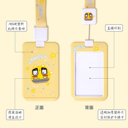 地铁车头可伸缩挂绳卡套 商品图5