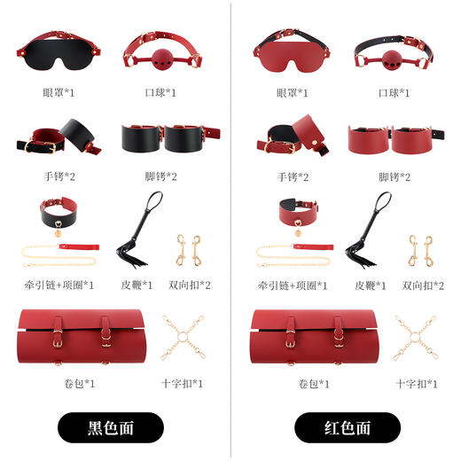 【情趣用品】谜姬 黑红卷包套装SM束缚调情 商品图6