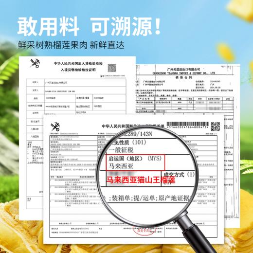 【到手2盒】榴莲西施泰国猫山王榴莲千层蛋糕甜品生日蛋糕500g TY 商品图4