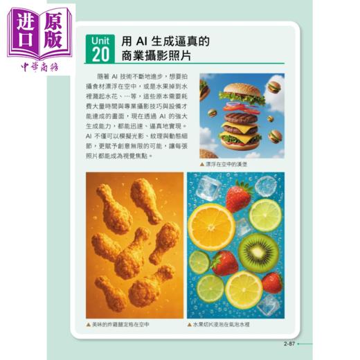 【中商原版】用 AI 做设计 施威铭研究室 旗标文化	港台原版 商品图2