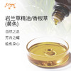 岩兰草/香根草(黄色) 马达加斯加精油原料批发芳疗护理调香大篷车 商品缩略图1