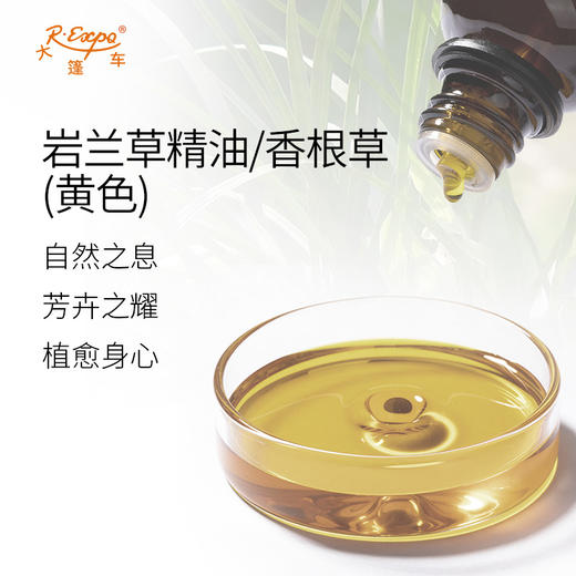 岩兰草/香根草(黄色) 马达加斯加精油原料批发芳疗护理调香大篷车 商品图1