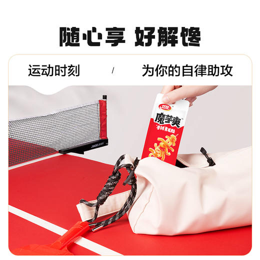 卫龙酸辣麻辣香辣三口味魔芋爽多规格混合口味素毛肚辣味解馋小零食 商品图4