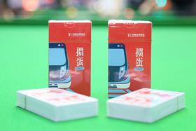 列车掼蛋牌3.0