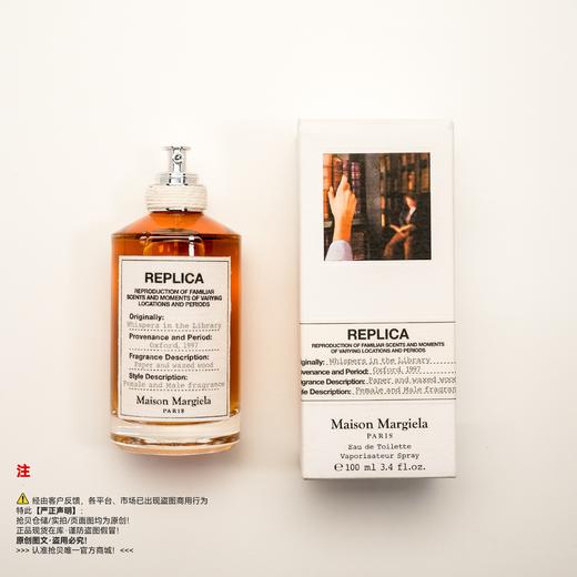 Maison Margiela梅森马吉拉 图书馆密语香水/清甜木质香调 商品图5