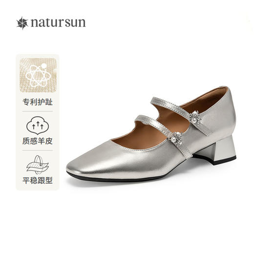 2楼natursun 25年春季新品 玛丽珍 N25190205 商品图0