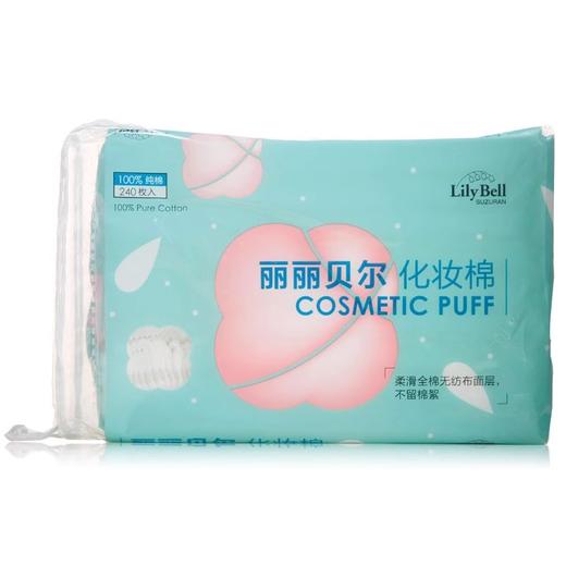丽丽贝尔化妆棉240枚 商品图0