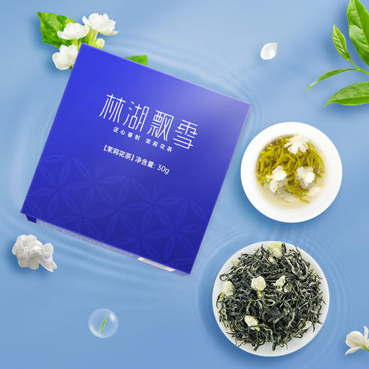 五粮液&川红茶业 林湖飘雪特级浓香茉莉花茶180g礼盒 商品图3