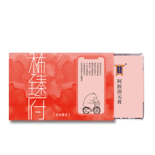 稀臻府 生如夏花阿胶固元糕抽拉款500g【LXGWZQ1.0】 商品图0
