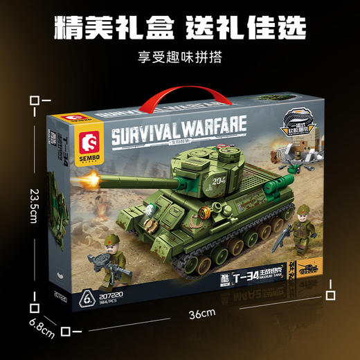 森宝积木苏联-T-34主战坦克军事积木拼搭模型男生玩具礼物 商品图5
