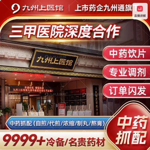 【泻黄散 】甘草藿香栀子生石膏防风中药材饮片官方店铺 商品图0