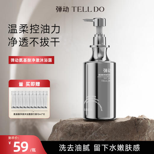 鹿鹿严选·【范丞丞代言 弹动】奢养蓬松  洗发  护发 商品图6