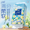 蓝漂悬挂式抽纸花悦臻品4层250抽*15提 商品缩略图2