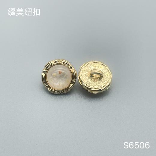 S6506(整包购买) 商品图1