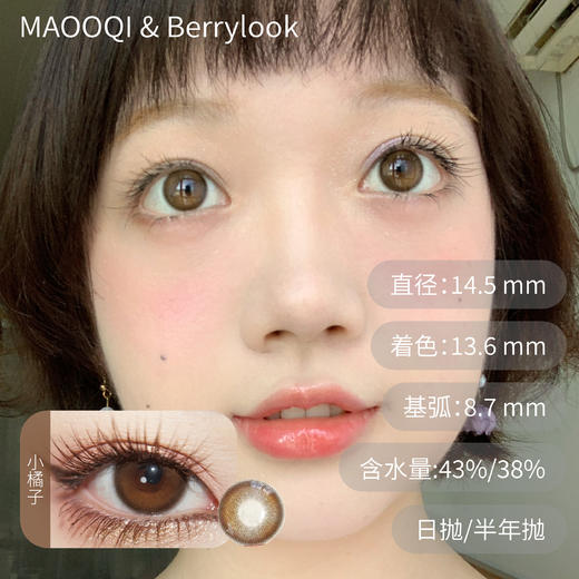 桥本环奈琥珀瞳小橘子小曼谷棕玻璃有点甜三明治工艺半年抛日抛 商品图0