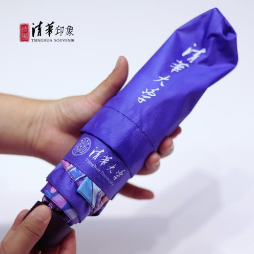 清华文创律动清华晴雨伞 商品图6
