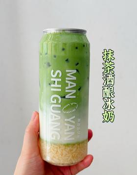 抹茶酒酿冰奶