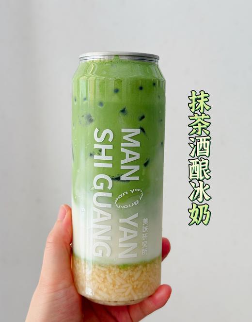 抹茶酒酿冰奶 商品图0