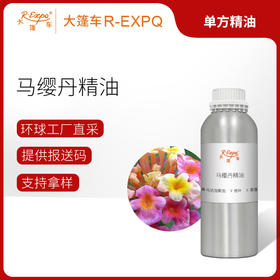 马缨丹精油 马达加斯加精油原料批发芳疗护理香氛调香 大篷车精油