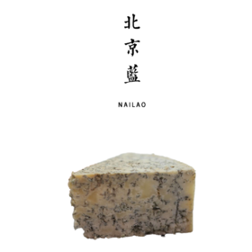 北京蓝200g【布乐奶酪坊】