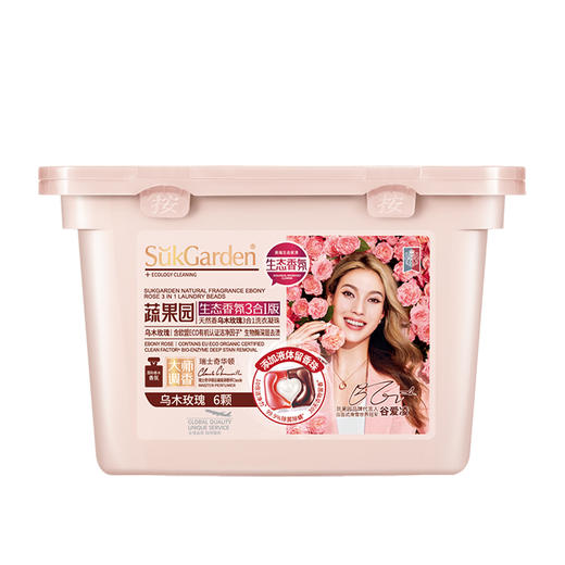 蔬果园乌木玫瑰家庭留香洁净6件套-SGY250404【LXGWZQ1.0】 商品图1